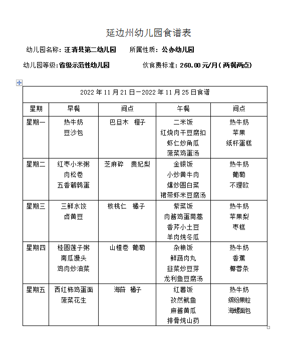 微信图片_20221118082224.png