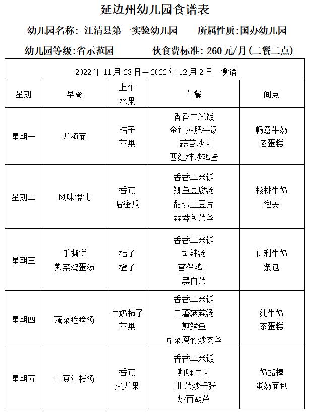 QQ截图20221125104348.jpg