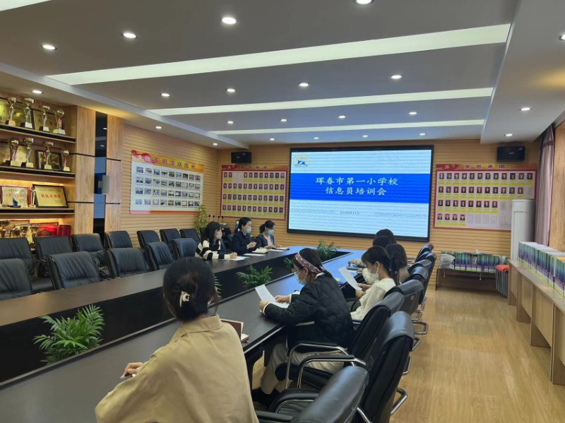 珲春一小召开信息员能力提升专题培训会.jpg