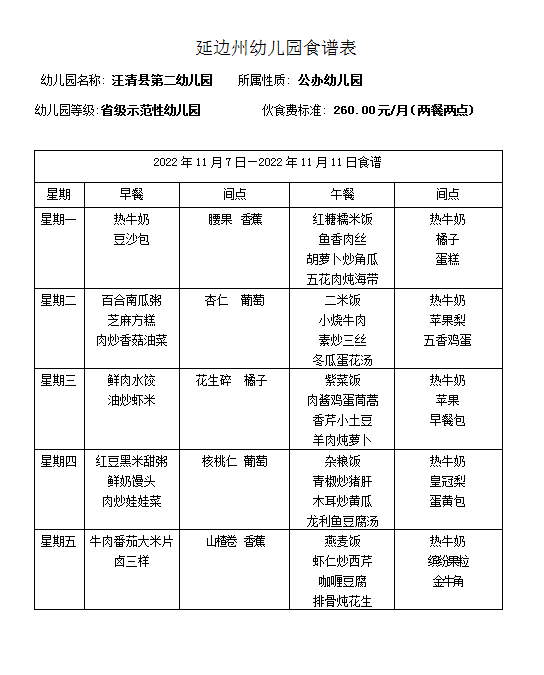 微信图片_20221104091323.png