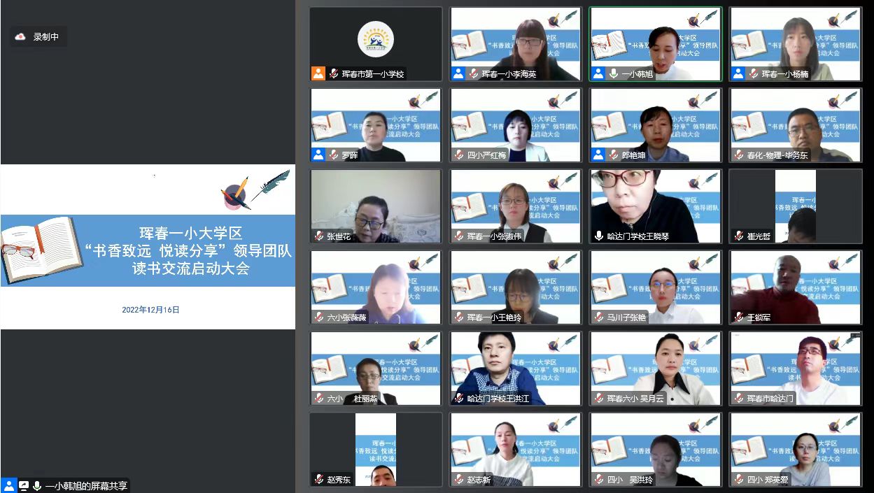 一小大学区领导团队读书交流启动会 (2).jpg