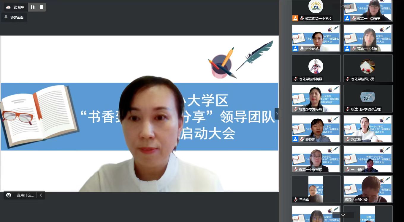 一小大学区领导团队读书交流启动会 (3).jpg