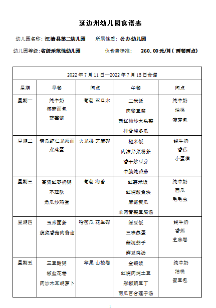 微信图片_20220707165630.png
