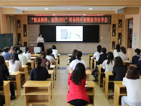 【四小】8.29悦读相伴 清风同行 珲春四小读书交流会 (4)_副本.jpg