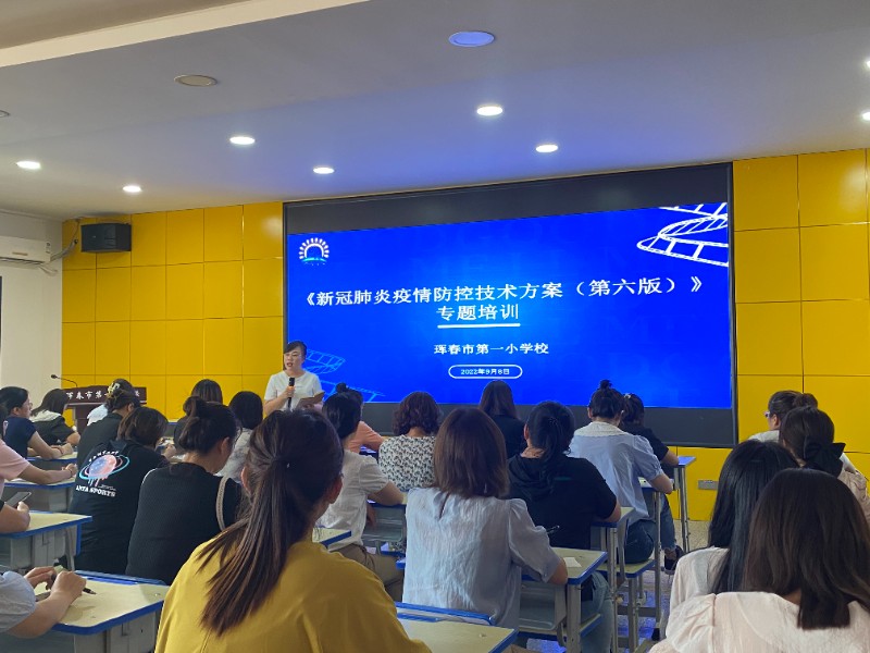 防疫工作培训会 (1).jpg