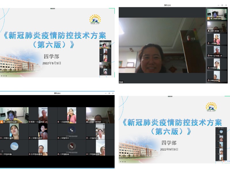防疫工作培训会.jpg