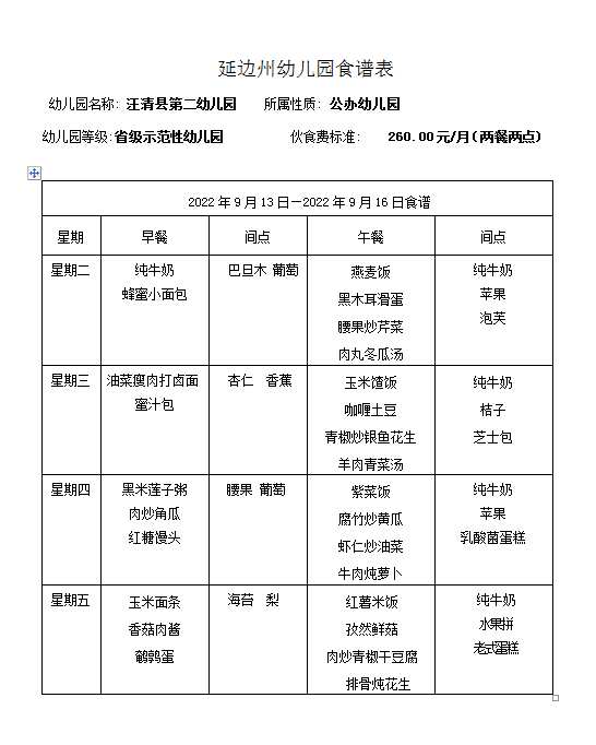 微信图片_20220909085911.png
