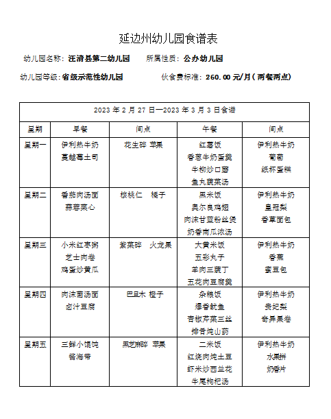 微信图片_20230223134317.png