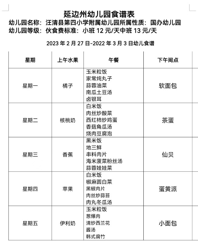 微信图片_20230228135300.jpg