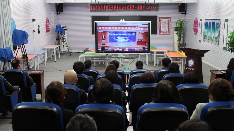 龙井市教育局组织观看开展延边教育大讲堂系列讲座启动仪式暨第一期讲座1.JPG