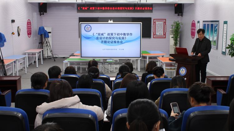 龙井市初中数学科研课题开题报告会2 (2).jpg