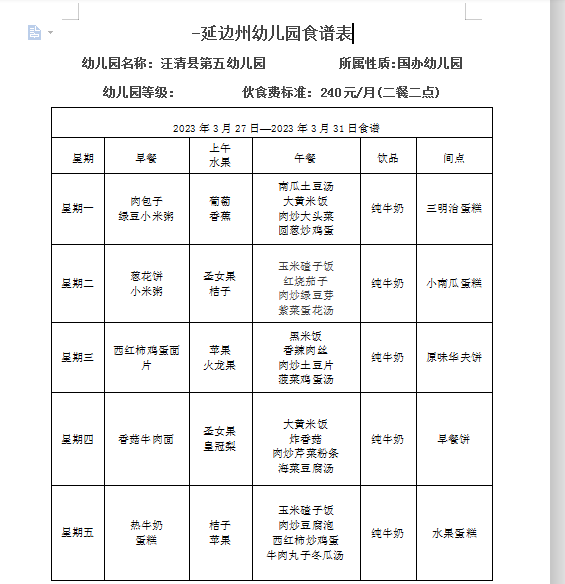 微信截图_20230329095004.png