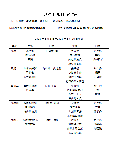 微信图片_20230303101437.png
