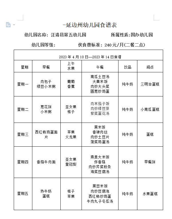 微信截图_20230410195456.png