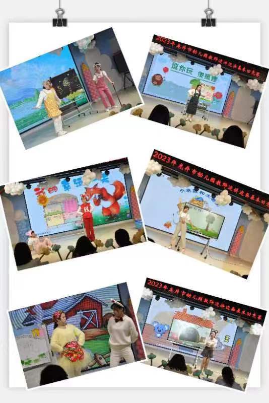 2023年龙井市幼儿园教师“边讲边画”基本竞赛2.jpg 2023年龙井市幼儿园教师“边讲边画”基本竞赛2.jpg