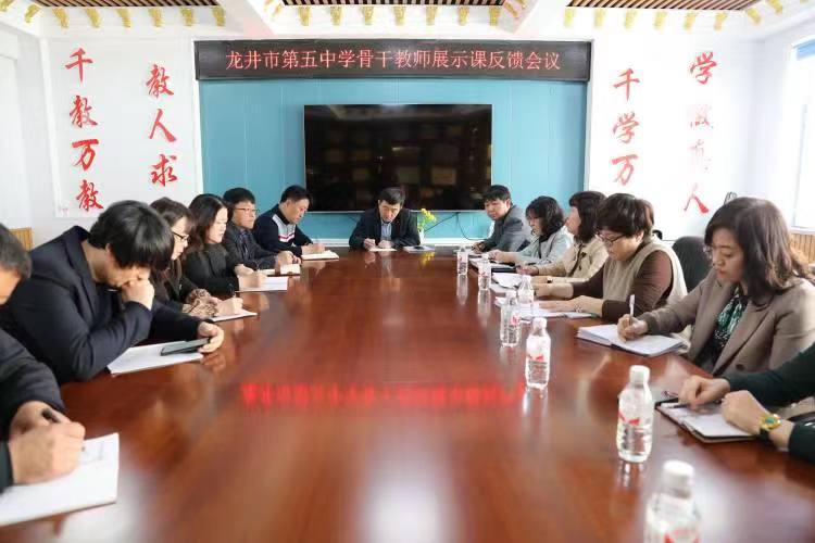 深耕细研踏歌行 以听促教共成长——龙井市教师进修学校深入龙井五中进行教研活动.jpg