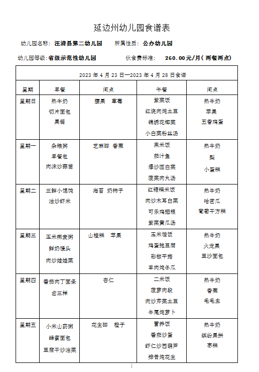 QQ图片20230420110329.png