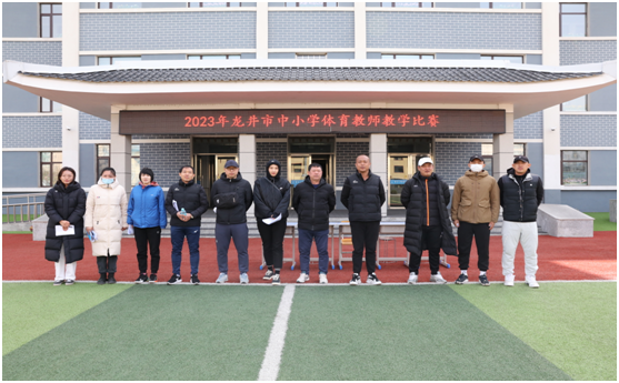 立足新课标 以体育人 以赛促教1.png