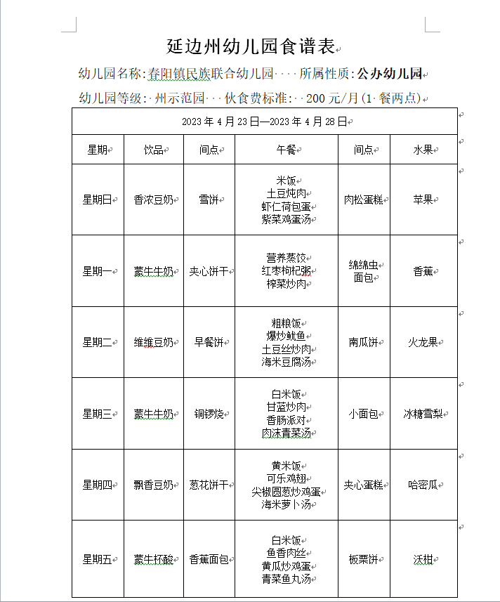 微信图片_20230421090401.png