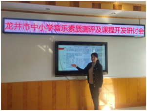 龙井市中小学音乐骨干教师工作室第三次研讨会议3.png