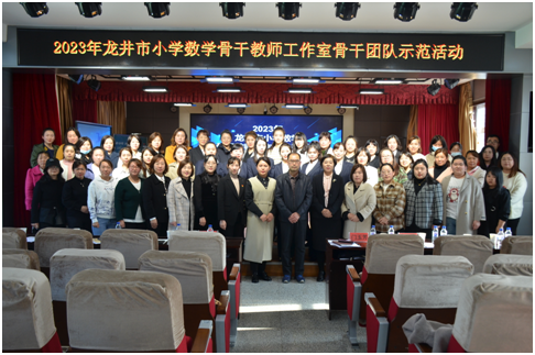 龙井市小学数学骨干教师工作室骨干团队示范活动.png