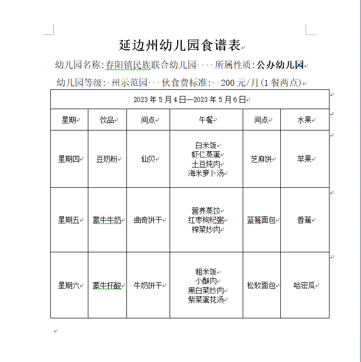 QQ图片20230428093417.png