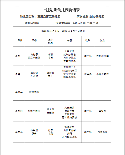 微信截图_20230403134505.png