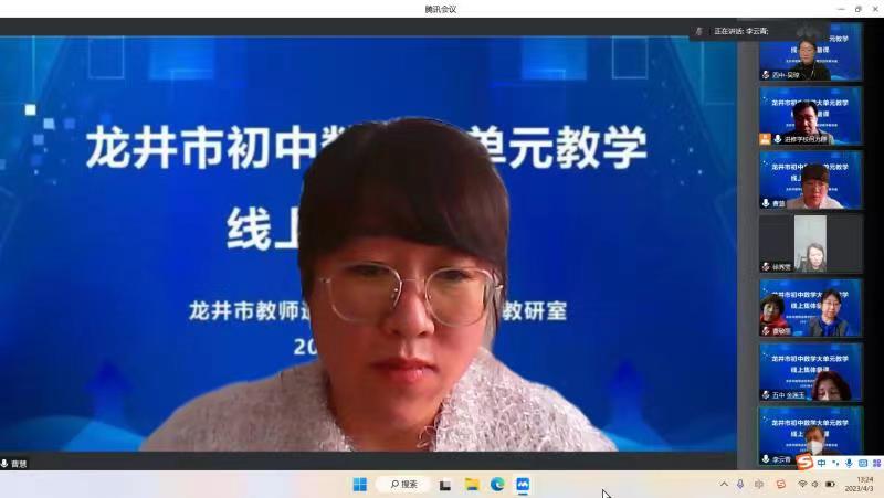 初中数学线上大单元集体备课3.jpg 初中数学线上大单元集体备课3.jpg