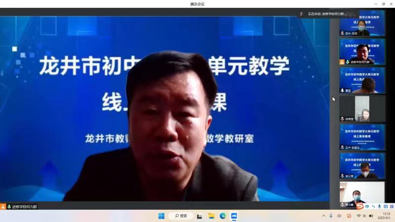 初中数学线上大单元集体备课5.jpg 初中数学线上大单元集体备课5.jpg