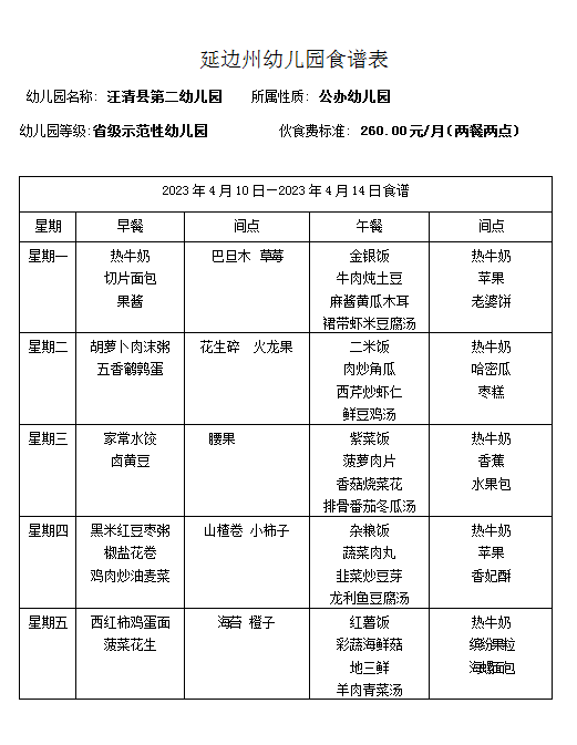 QQ图片20230406160623.png