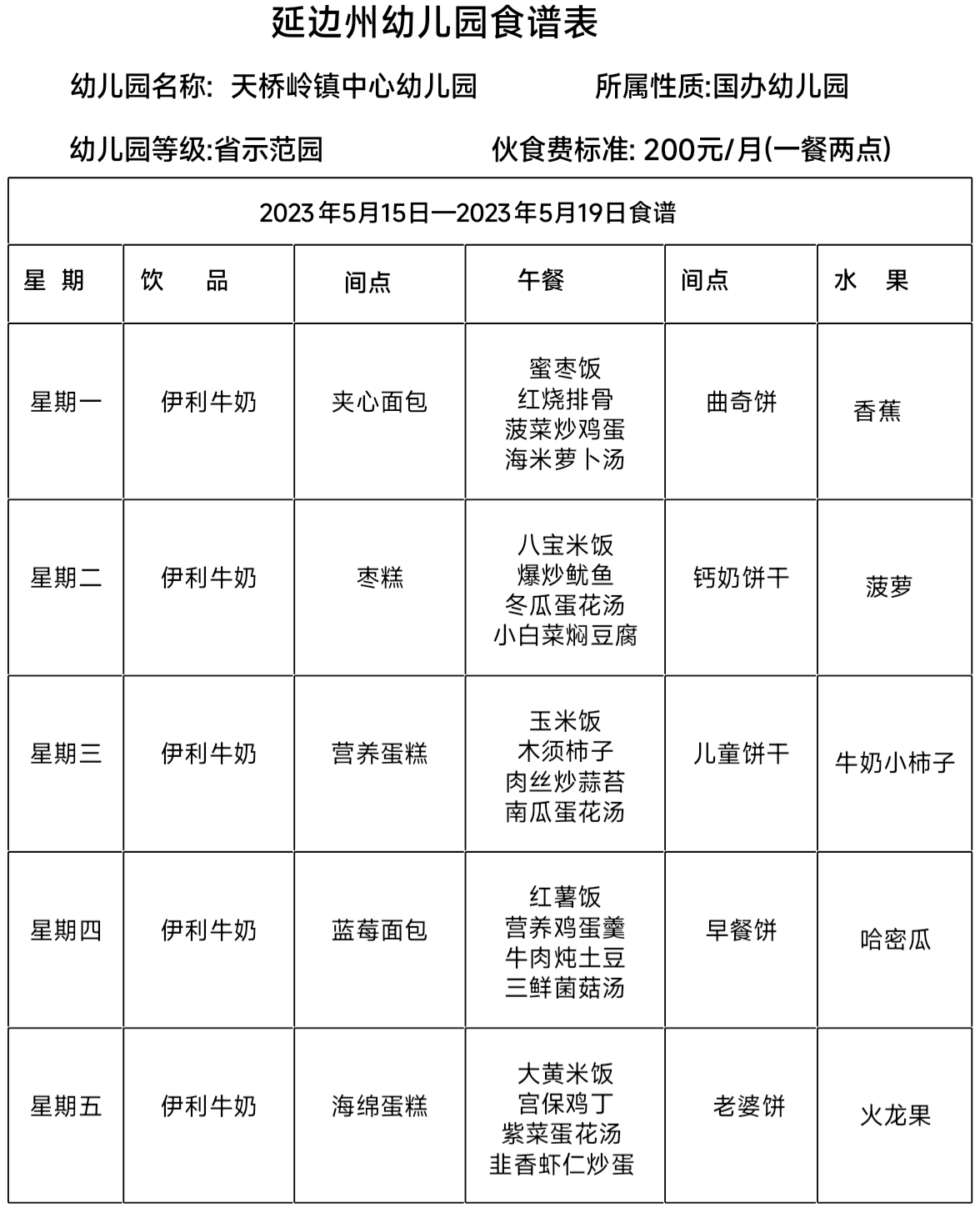 Screenshot_2023-05-10-15-07-54-362_com.tencent.mo.png