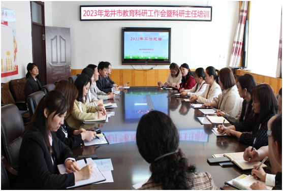 龙井市召开教育科研工作会议暨科研主任培训6.png