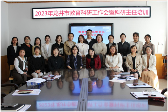 龙井市召开教育科研工作会议暨科研主任培训1.png