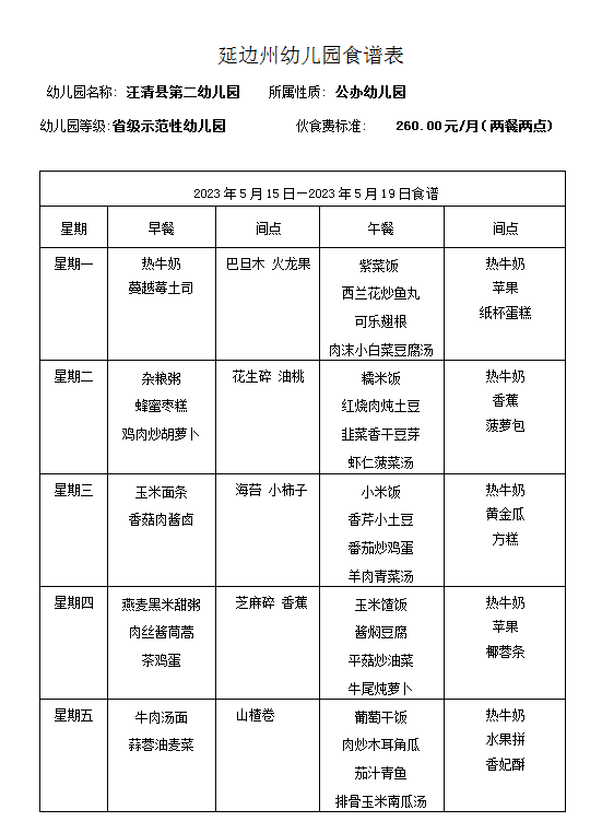 QQ图片20230511145707.png