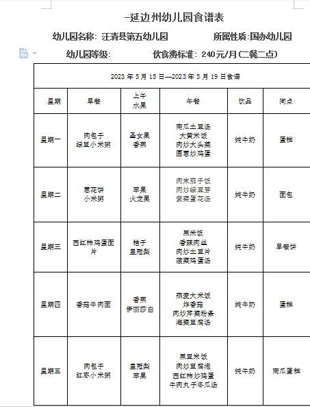 微信截图_20230516142956.png
