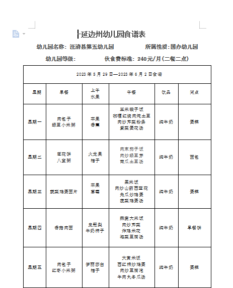 QQ截图20230526134232.png