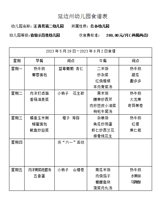 QQ图片20230526083418.png