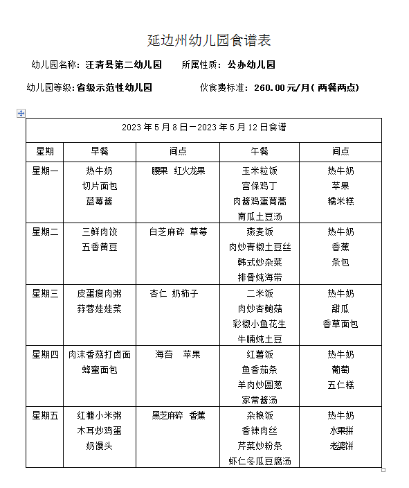 QQ图片20230505150049.png