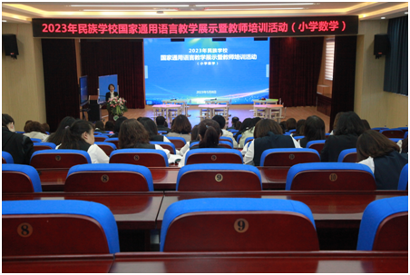 龙井市教育学会举行2023年龙井市民族中小学幼儿园教师国家通用语言文字教学展示暨教师培训活动2.png