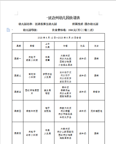 截图20230612141630.png