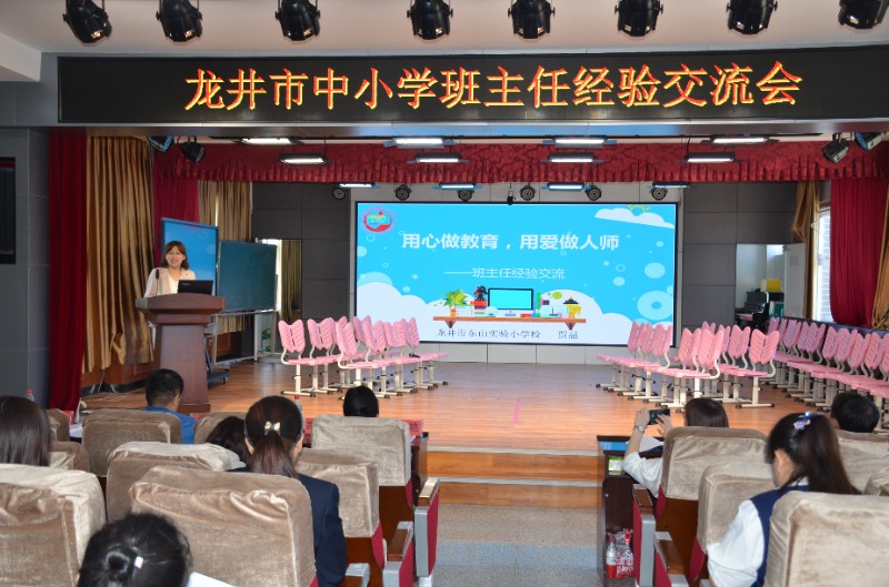 龙井市教师进修学校组织开展中小学班主任工作经验交流会8.JPG