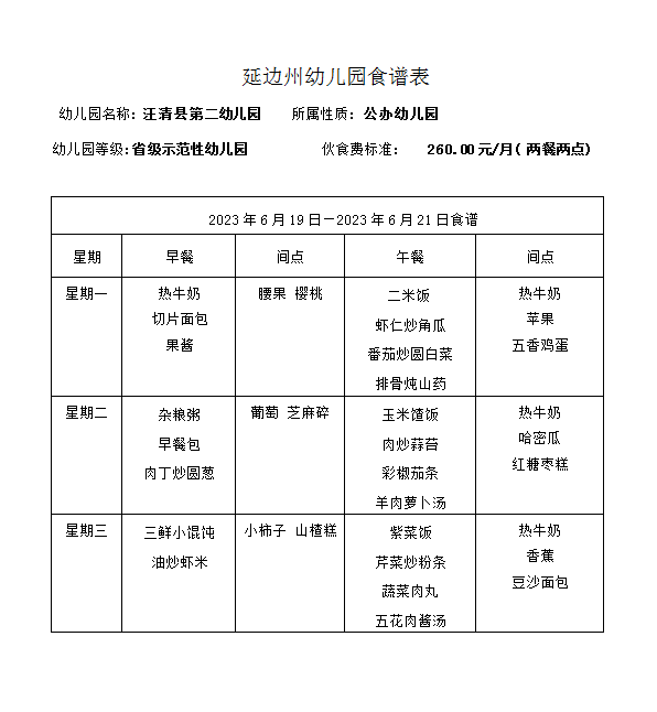 微信图片_20230615150802.png
