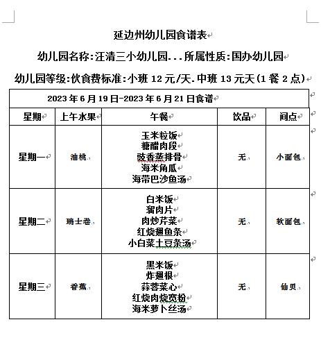 微信图片编辑_20230619101717.jpg