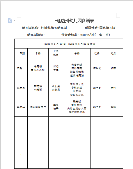 截图20230619140436.png