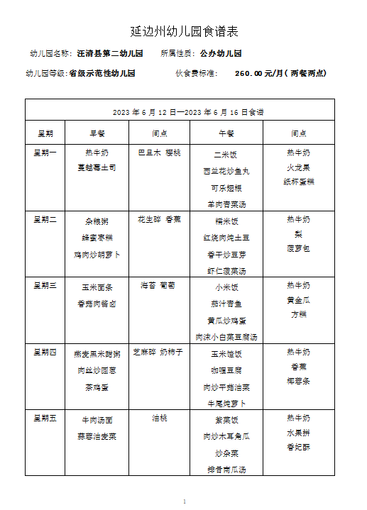 QQ图片20230609082057.png