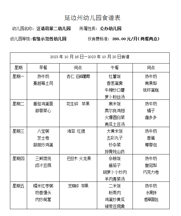 QQ图片20231013084835.png