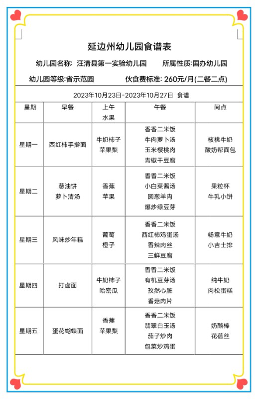 QQ图片20231023101642.jpg