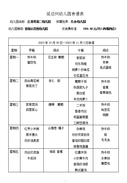 QQ图片20231027082917.png