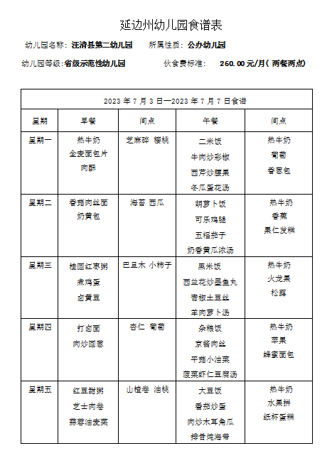 微信图片_20230629153254.png
