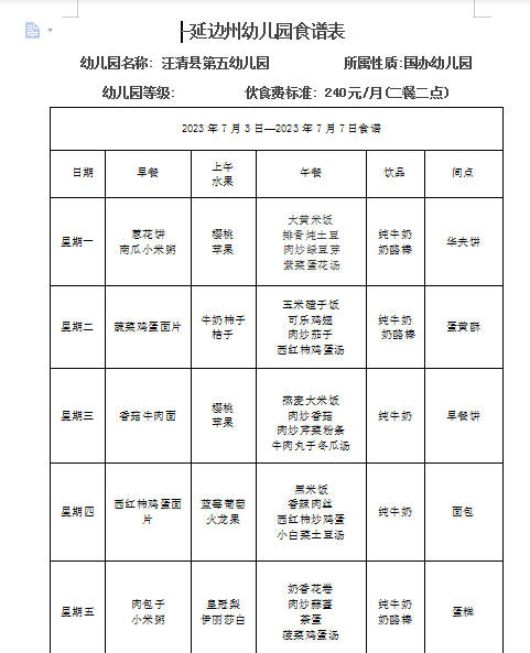 截图20230711083224.png